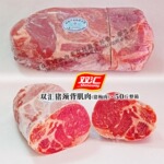 双汇猪梅肉50斤猪颈背肌肉2025新货雪花梅花猪肉一号肉烤猪扒冷冻