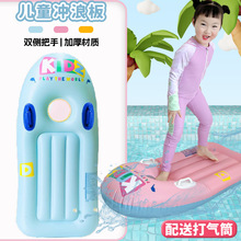 儿童充气浮板加厚小孩冲浪板带A把手游泳滑水板水上充气浮床
