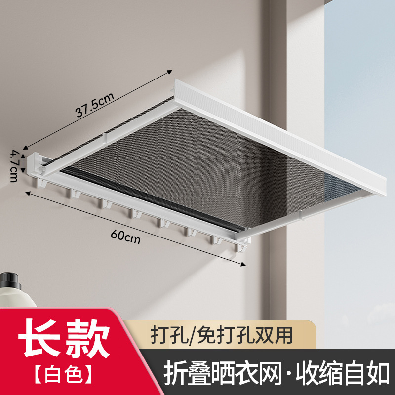 밝은 도자기 흰색 접이식 건조망형 60cm 후크 8개