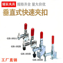 �㶫����ֱ����ֱʽ���ټо߹����̶�ѹ����GH-102B/101A/101B/10