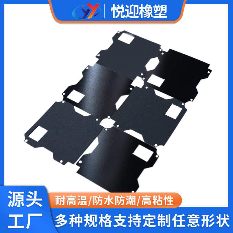 源头厂家黑色pvc背胶绝缘片pc麦拉片防火阻燃pet绝缘片