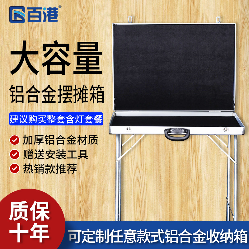 夜市摆摊箱 耳钉首饰收纳展示箱铝合金饰品展示箱 便携式地摊箱子