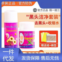 泰国去黑头white 芦荟胶撕拉式祛黑头水男女学生粉刺闭口清洁鼻贴