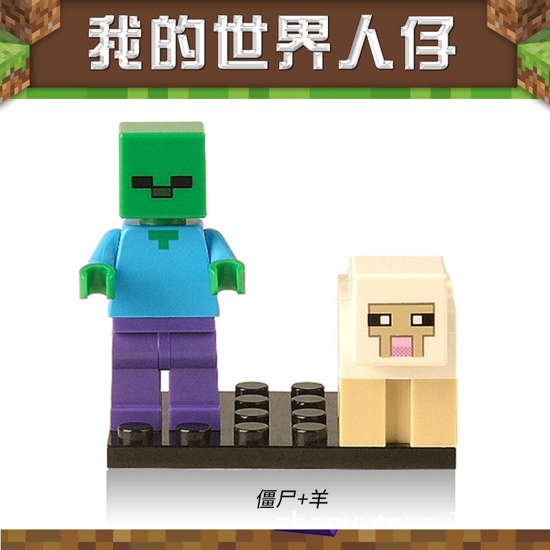 Black Zombie + Sheep