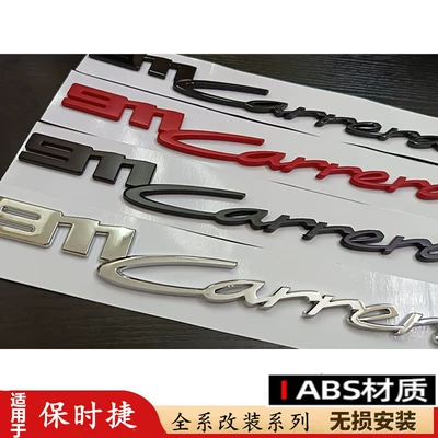 Cayenne Palamela modified – Car logo