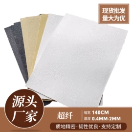 人造革;其他皮革;其他纺织辅料