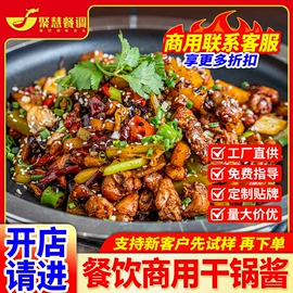火锅调味料;复合调味料;汤类调味料