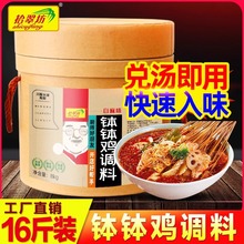 拾翠坊四川钵钵鸡冷锅串串底料商用8kg 红油藤椒味乐山钵钵鸡调料