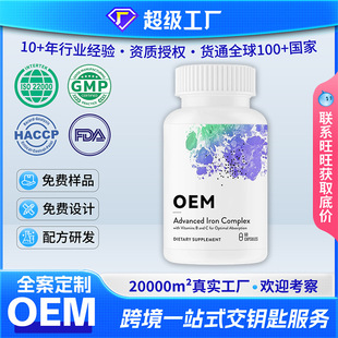 �羳���R�dAdvanced Iron Complex�F�ͺ����z����ʳ�a�䄩OEM�N��