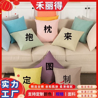 定制家居抱枕套沙发靠垫套腰枕个性化定制选款大小尺寸均可修改定
