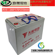 ����6EVF80A늄���܇����܇�h�l܇�Ѹ�܇��܇��늳�12V80AH�ƿ