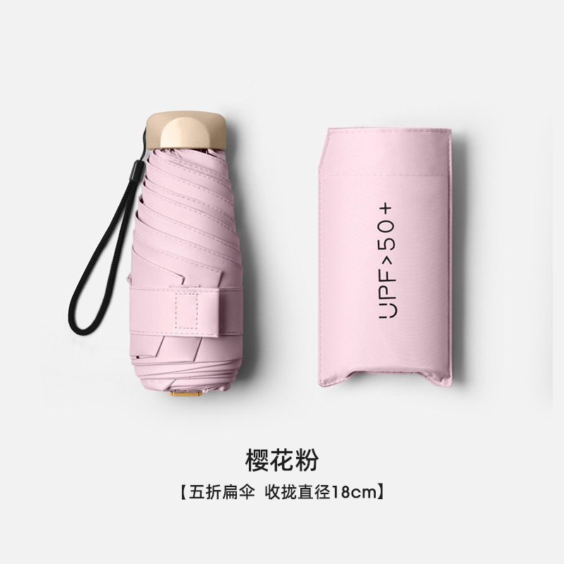 五折伞迷你黑胶晴雨女两用伞遮阳防晒防紫外线折叠雨伞小巧太阳伞|undefined