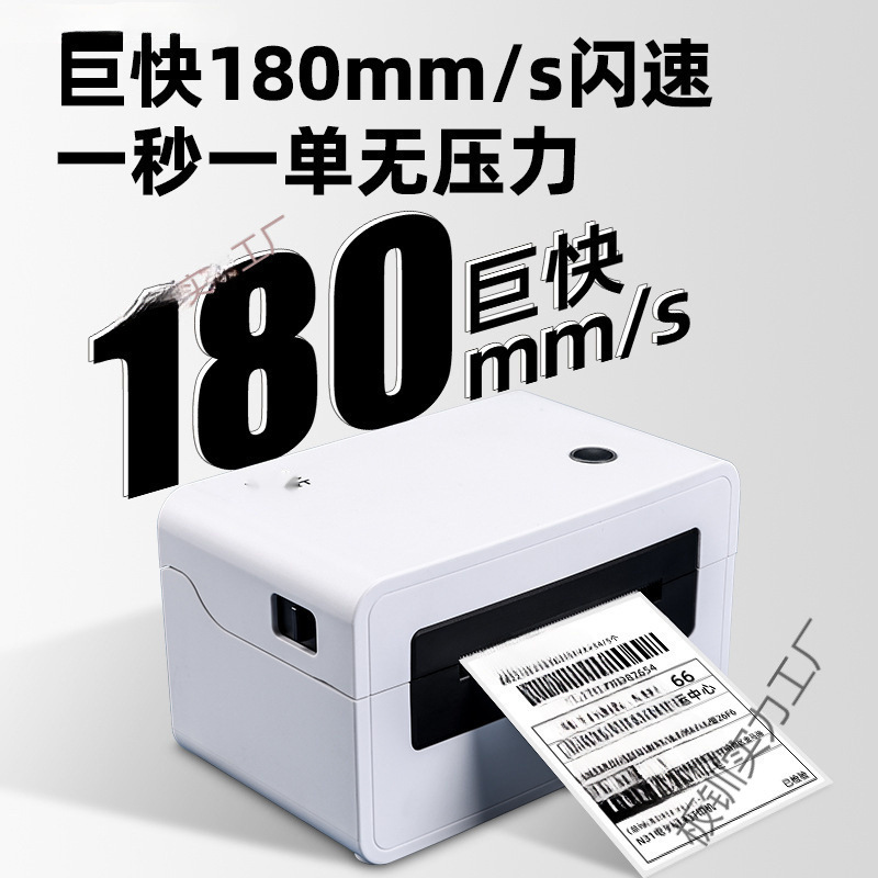 The online store express electronic noodle single -scoring single -machine Bluetooth thermal label barcode printer