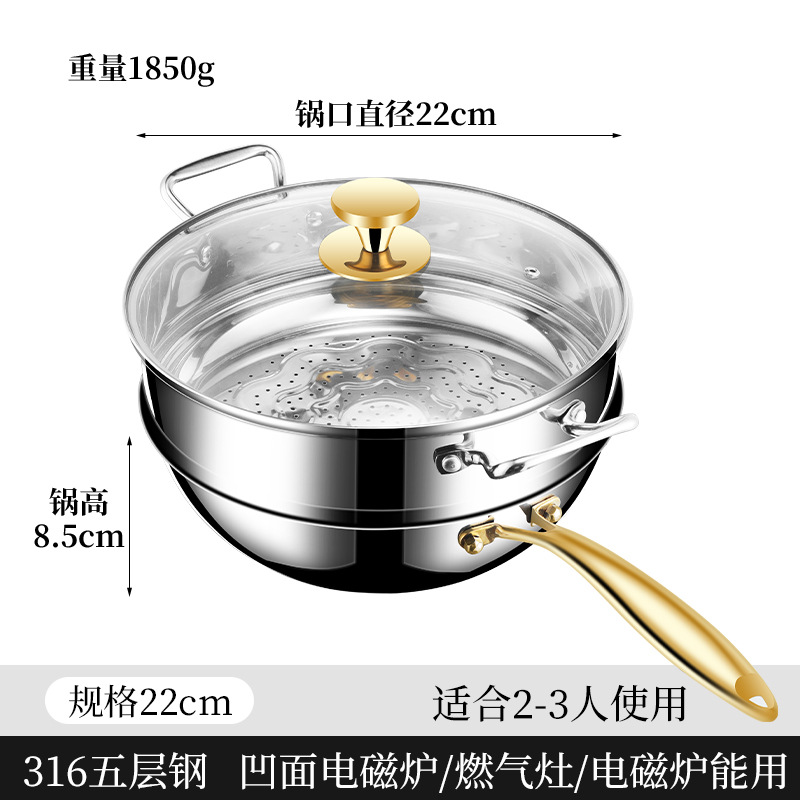 316 Wok de acero inoxidable, fondo plano doméstico, sartén sin recubrimiento, sartén antiadherente, cocina de inducción gruesa dedicada