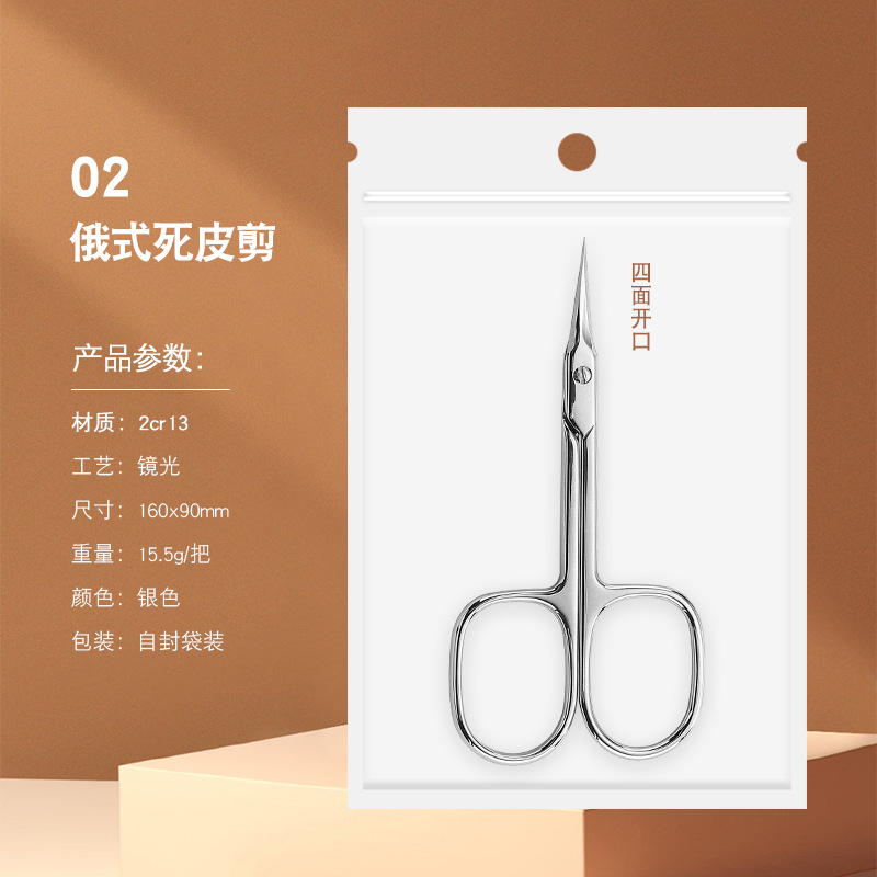 2세대 러시아식 각질가위