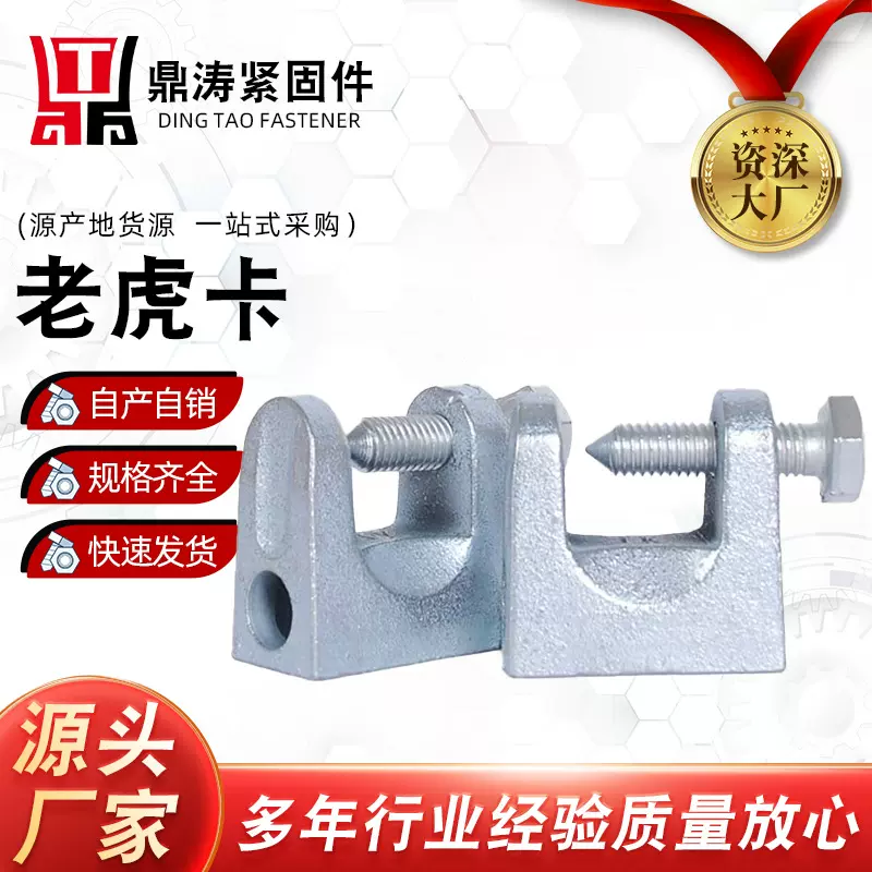 厂家直销 老虎卡子 方形老虎卡 镀锌铁皮老虎夹 规格齐全