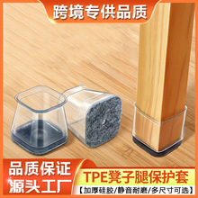 【跨境新款】方形椅子脚套加厚硅胶静音桌椅脚椅腿保护套凳子脚垫