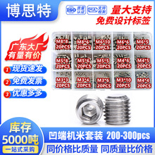 300pcs��װ�������ǻ��� 304����ְ��˻�����װM3-M8 �����ݶ�
