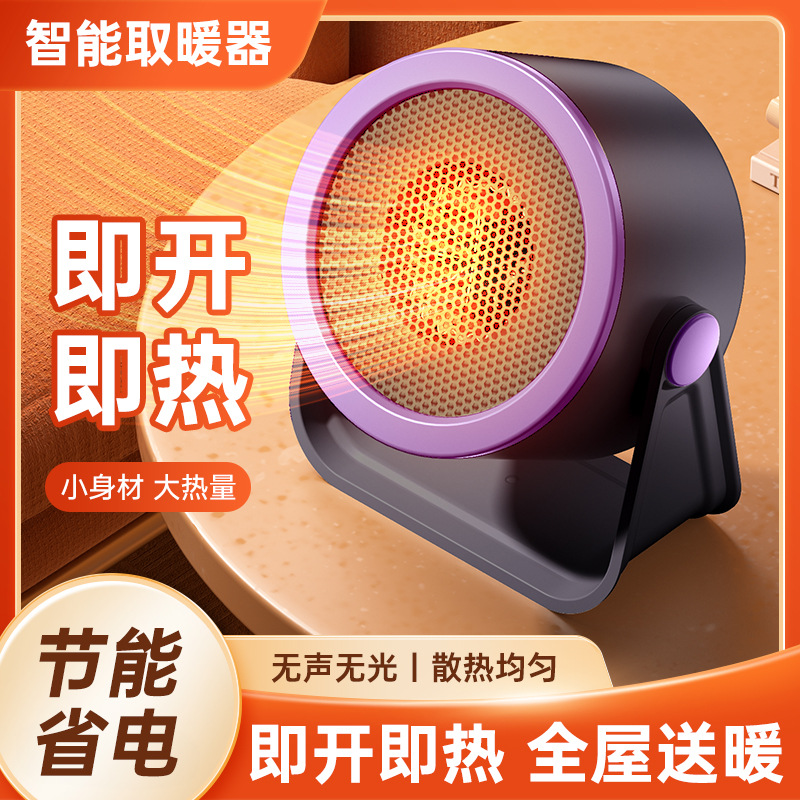 Small Sun-Shaped Household Standing Heater, Desktop Heater, Portable Outdoor Fire Heater, Electric Heater, Cross-Border