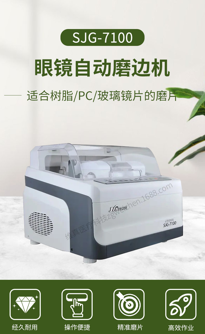 SJG-7100_01.jpg