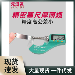 304 stainless steel feeler single piece plug gauge high precision gap gauge gauge gauge gauge thickness gauge steel plug 0.01-2mm