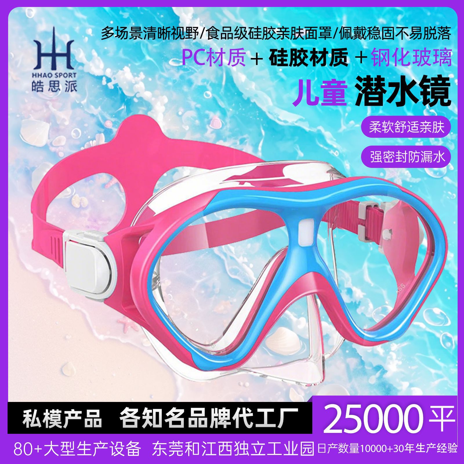 Men's and Women's Children's Diving Goggles Tempered Glass Silicone Children's Snorkeling Mask Youth Diving Goggles Diving Mask