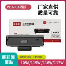 �m�û���117w����116w115w W1680A��ӡ�C�ۺ�115a/nw105a105w����