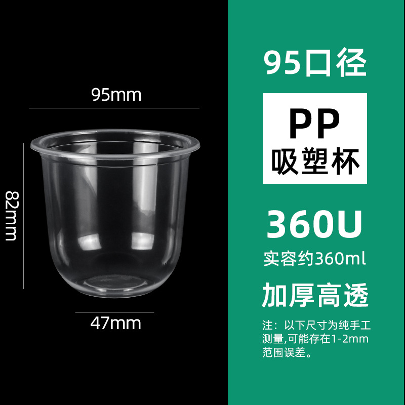 Vasos para té con leche, vasos desechables de plástico PP, vasos para té de frutas para puestos, vasos para bebidas frías de té de limón, vasos para llevar jugo.