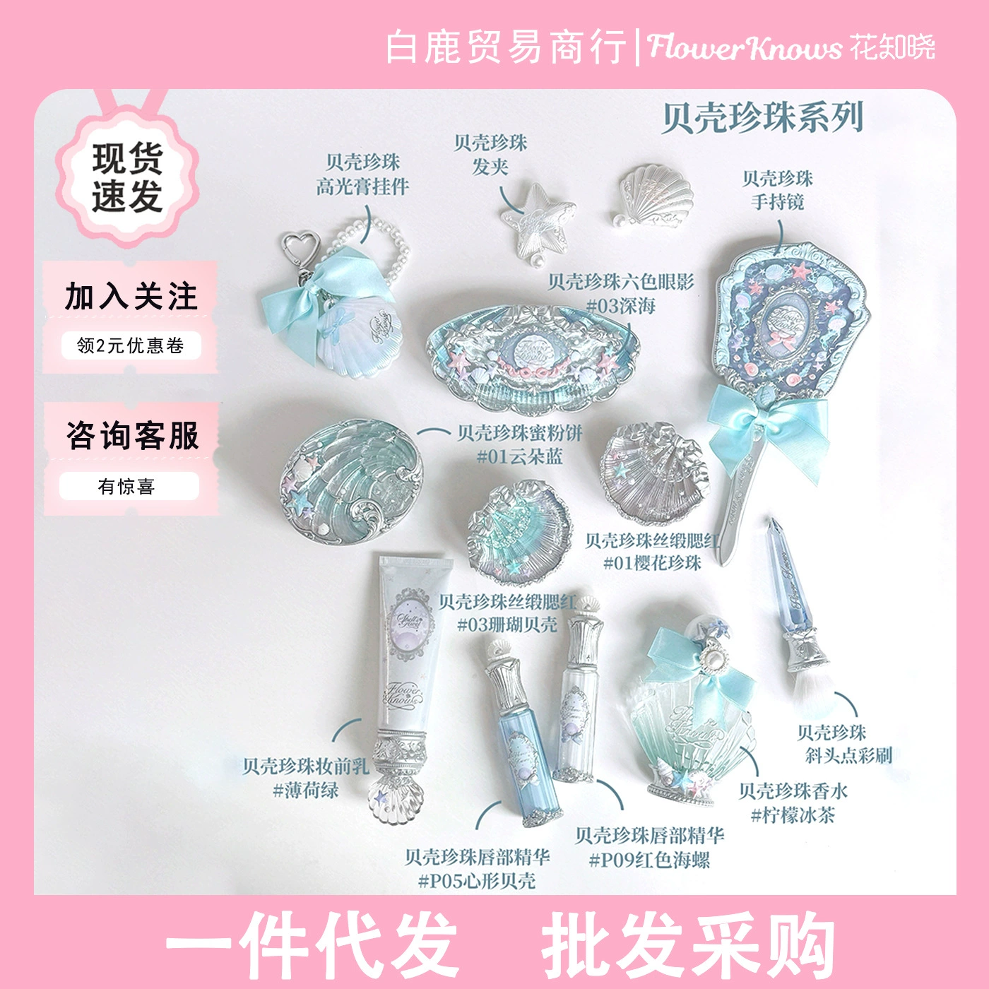 Makeup Kit — Face Blush, Lip Gloss, Eyeshadow, Highlighter, Pendant & Perfume, Multi Shades
