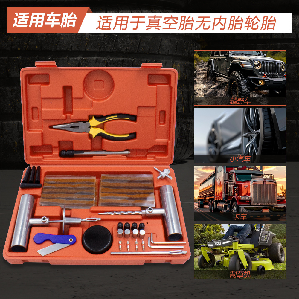 58-Piece Tire Repair Tool Set, Repair Box, Vacuum Tire Repair, Cross-Border Export, Portable