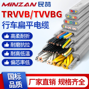 TVVB high flexible flat cable 3 4 6 7 8 core crane elevator electric retractable door accompanying flat wire TVVBG