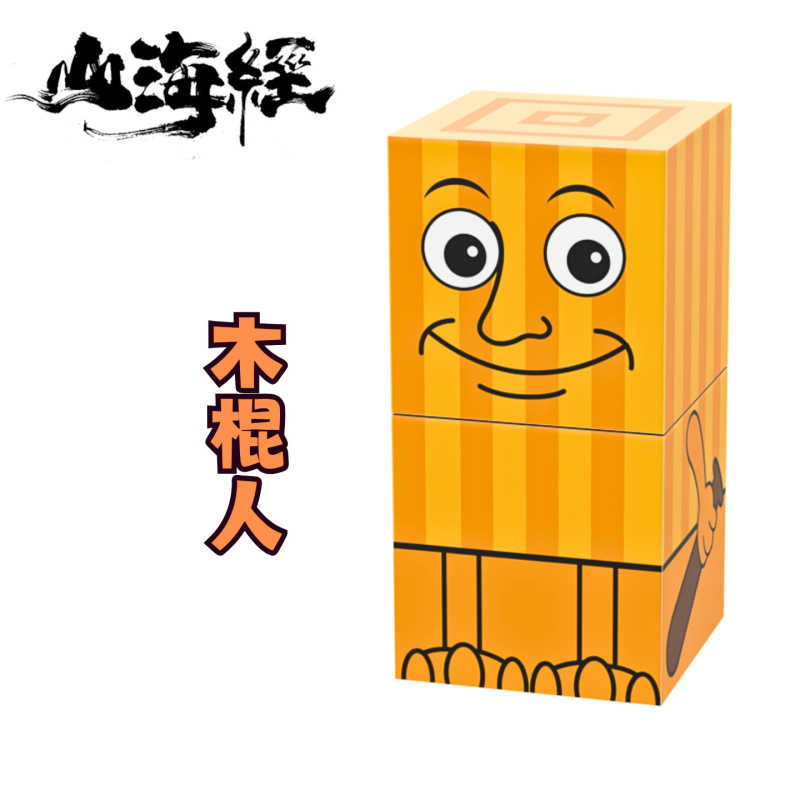 人気のAI山海経磁気キューブタンゴンサーハル木製スティックマン磁気ビルディングブロックおもちゃ|undefined