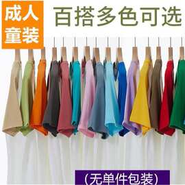 纯棉T恤插肩拼色圆领短袖亲子装班服活动服广告衫可印班名图案印