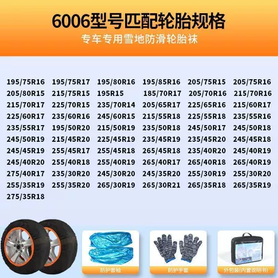 New Car-Specific Thickeneded Snow Anti-Skid: Tire snow chain - car-tire-socks-6006-wear-resistant-and-will-not-damage-tires-2-pack