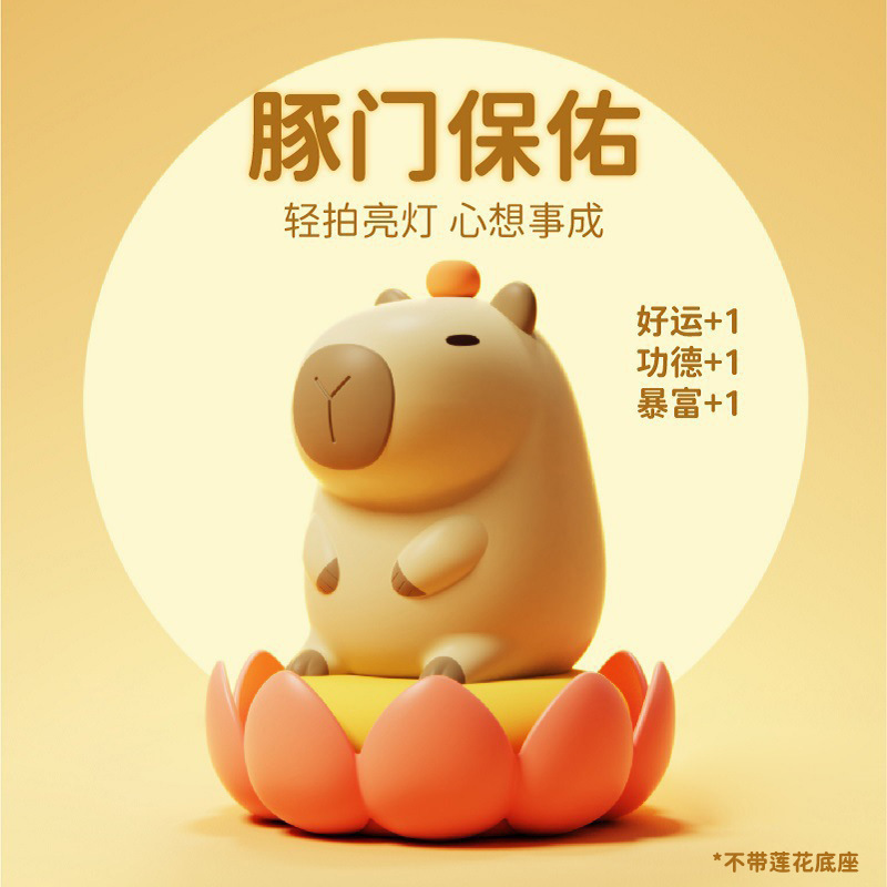 卡皮巴拉硅胶小夜灯卧室床头拍拍即亮摆件拍拍灯高级感氛围灯台灯|undefined