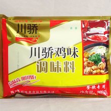 川骄鸡精调味料908g火锅米线鲜汤锅面食炒菜餐饮商用整箱10袋包邮