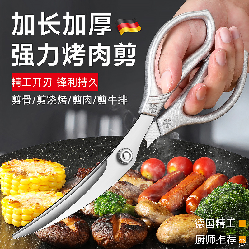 Tijeras de alimentos alargadas de acero inoxidable filete de pollo al aire libre barbacoa colibrí cocina grande tijeras de barbacoa sin bordes curvos