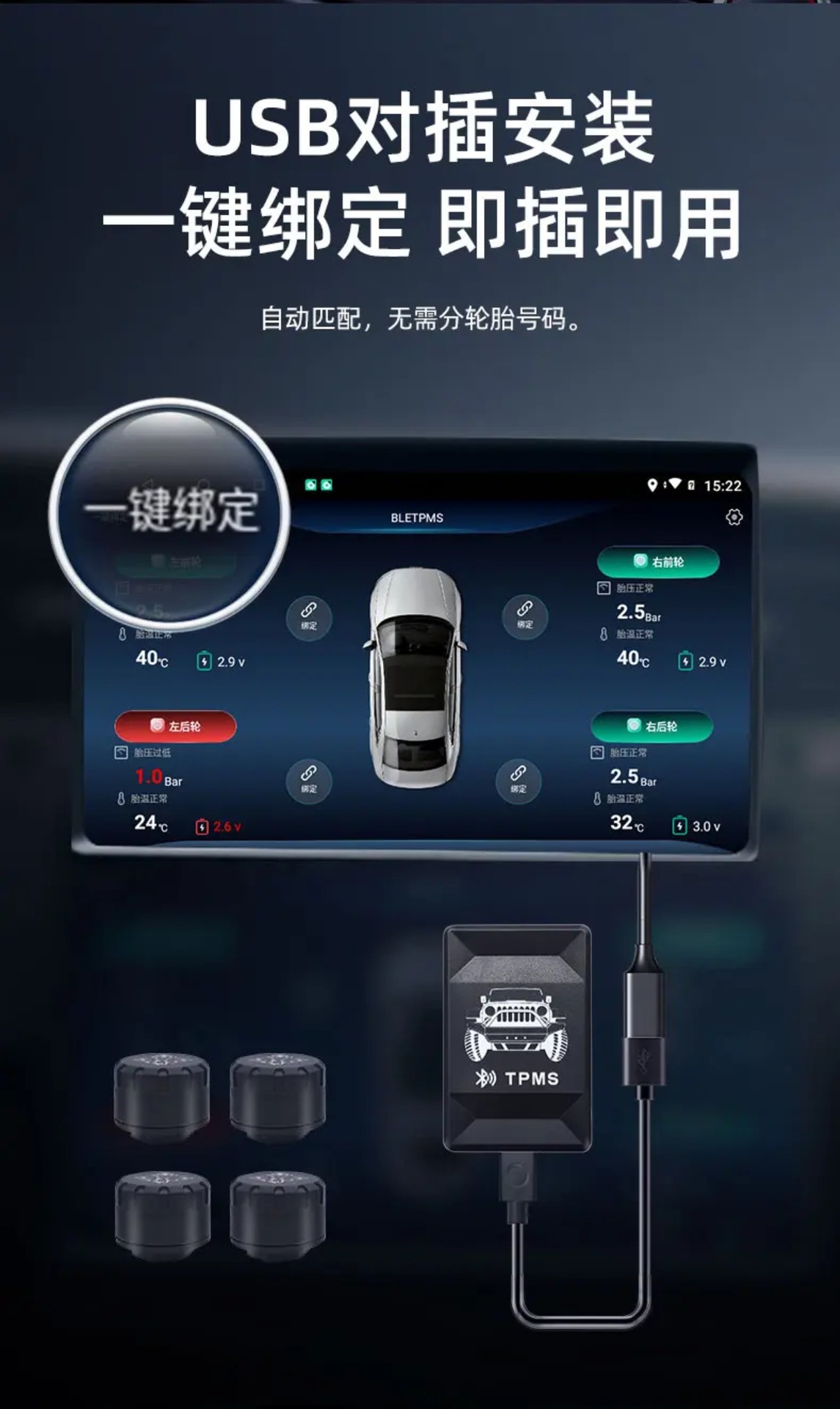 Car Tire Pressure Monitor Android Large Screen Car Real-Time Monitoring Tire Pressure and Temperature USB Tire Pressure Monitor
