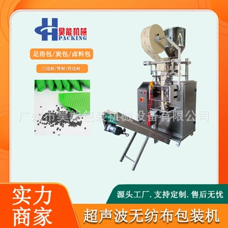 新房除甲醛矿晶颗粒包装机无纺布活性炭封口机生石灰吸味剂包装机
