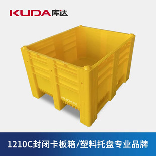 Koda 1210C закрытая картонная коробка утолщение большой коробчатый поддон для погрузчика логистический ящик оптовая пластиковая картонная коробка