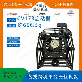 14 165 29 S 兼容科勒14 165 30-S CV173 CV200 CV224 反冲启动器