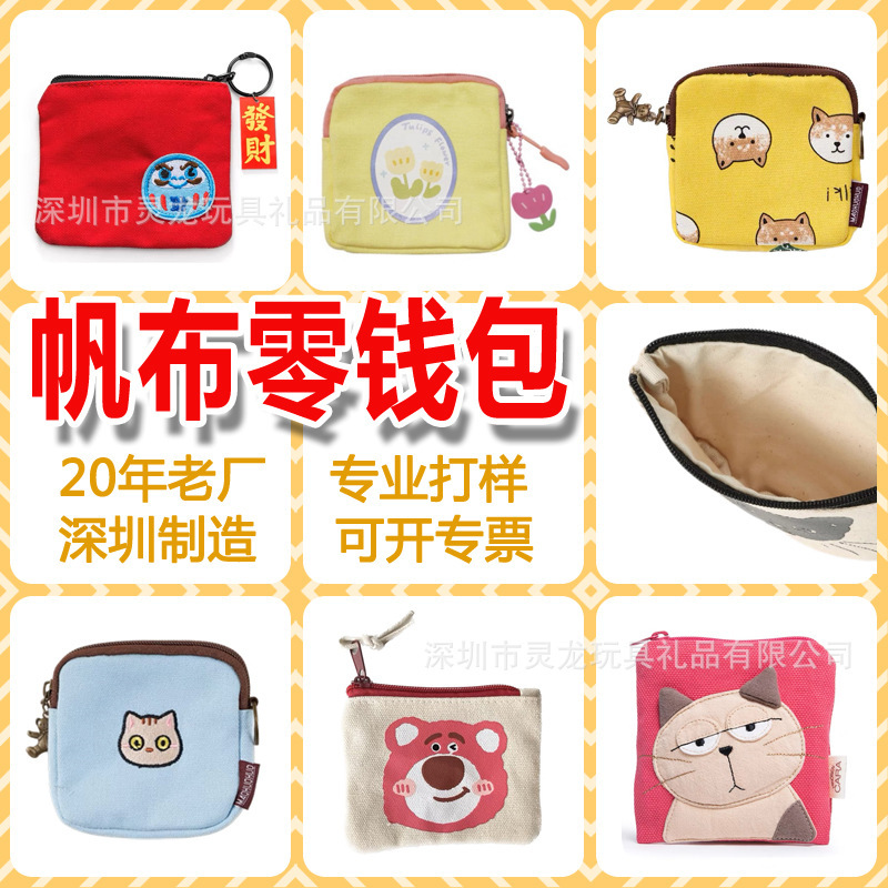 Manufacturer Customized Canvas Coin Purse Mini Printed Key Bag Canvas Printed Headphone Cosmetics Bag Small Bag