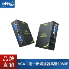 EKL vga切换器二进一出二口电脑监控视频电视显示器切换器2进1出