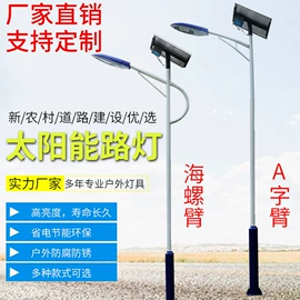 其他农业机械;太阳能灯;景观灯