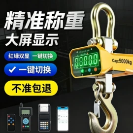 吊秤