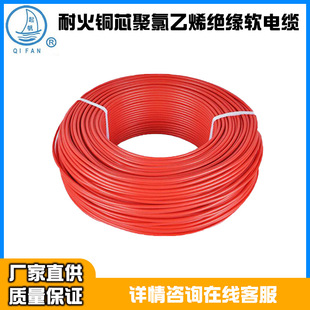 起帆電纜 純銅NH-BV 1.5/2.5/4/6/10平方絕緣照明線 家裝耐火電線