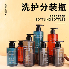 现货300ML500ML洗发水分装瓶PET按压式沐浴露护发素洗手液空瓶