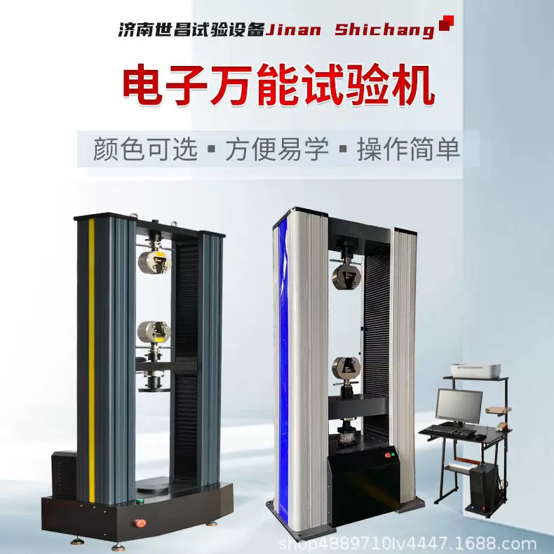 微机控制万能拉力试验机 厂家直销  塑料橡胶钢管拉伸强度测试仪