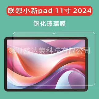 适用联想小新Pad 11寸 2024款平板钢化膜联想小新pad 2024玻璃膜