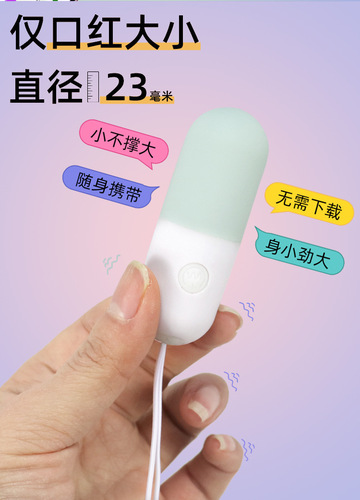 Adult products wholesale remote female masturbation vibration charging pills fun vibrator Pinduoduo AliExpress
